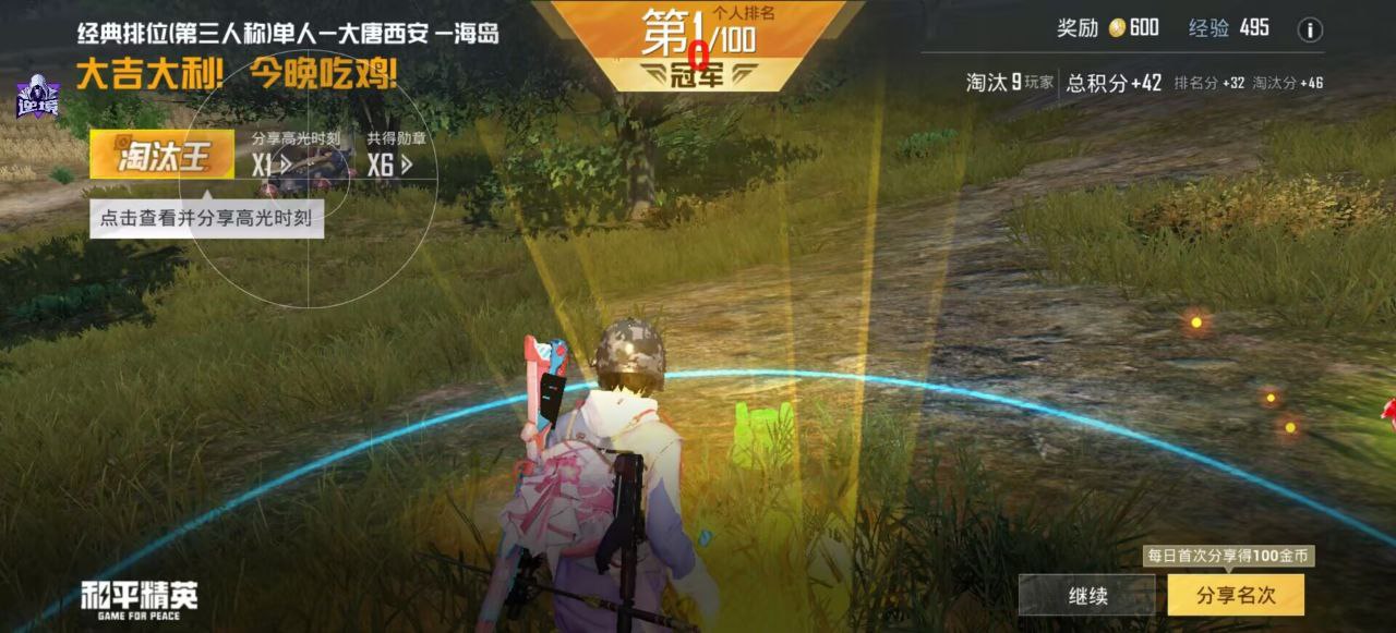 和平精英辅助使用常见问题解答的配图，内容相关：如果想尝试辅助工具，建议先使用免费试用版，测试兼容性和效果。部分高端插件提供定制化设置，玩家可以根据...